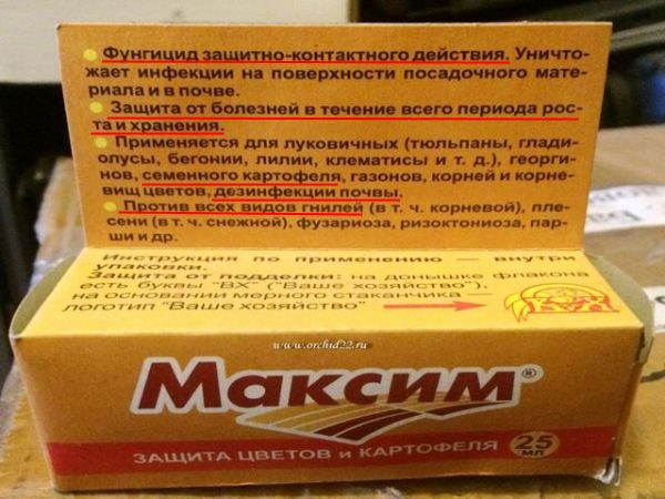 Упаковка с препаратом Максим для обработки клубней семенной картошки