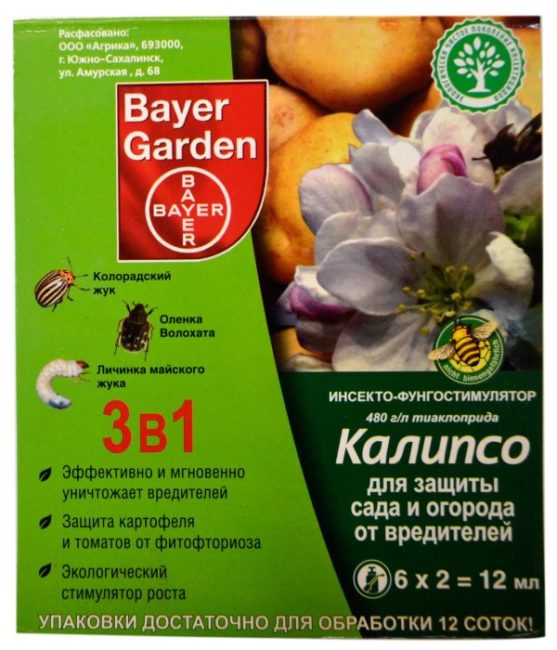 Упаковка с инсектицидом Калипсо для борьбы с вредителями яблони